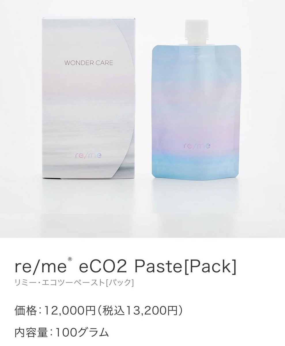 re/me【公式】／WONDERCARE (@reme_wondercare) / Posts / X