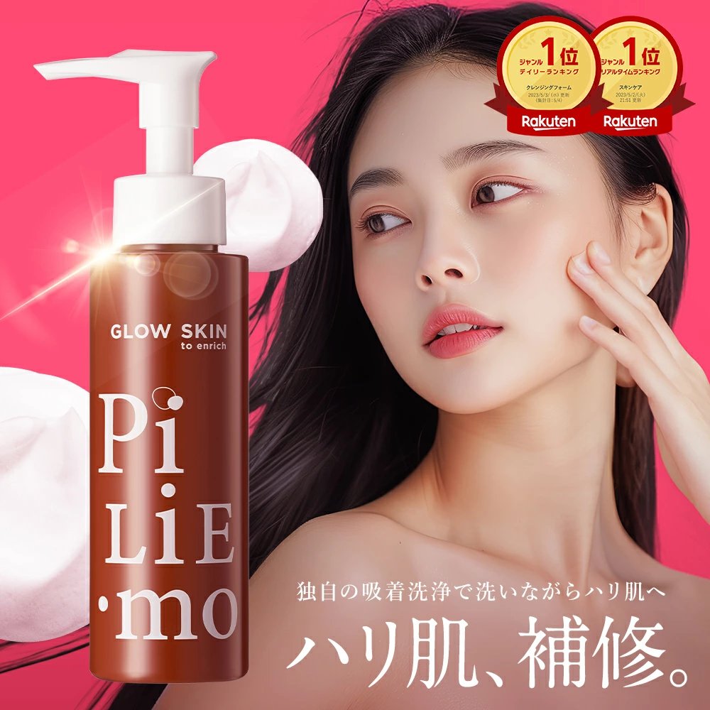 【an♡さん専用】ピリモ　新品　値下げしました￥14000→ an♡さん専用】ピリモ 新品 値下げしました￥14000→ 【公式通販】