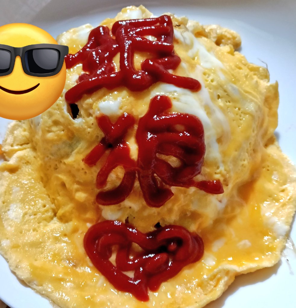 がうがうおむらいちゅ♡