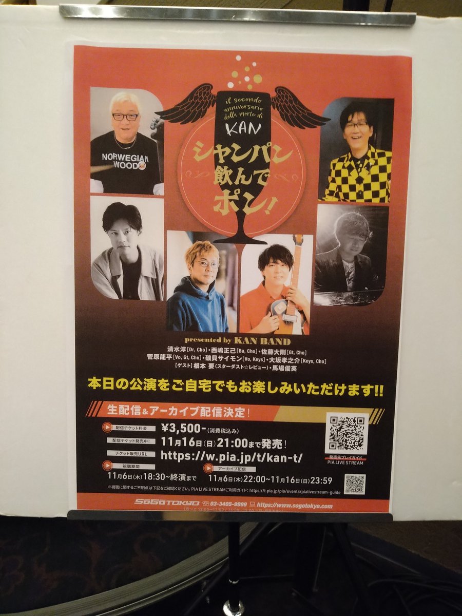 tonynkd's tweet photo. 遂に行けました🎵
昨年のヨコハマに行けなかったから、１年遅れだったけど、バンドの皆さんのおかげで自分の中の『答え合わせ』が出来ました。
上手く表現出来��いけど💦
ありがとうございました。

オープニングから涙腺崩壊しましたよ、我が心の師ＫＡＮしゃん。

#シャンパン飲んでポン
#kimurakan https://t.co/rF1KqWGcET