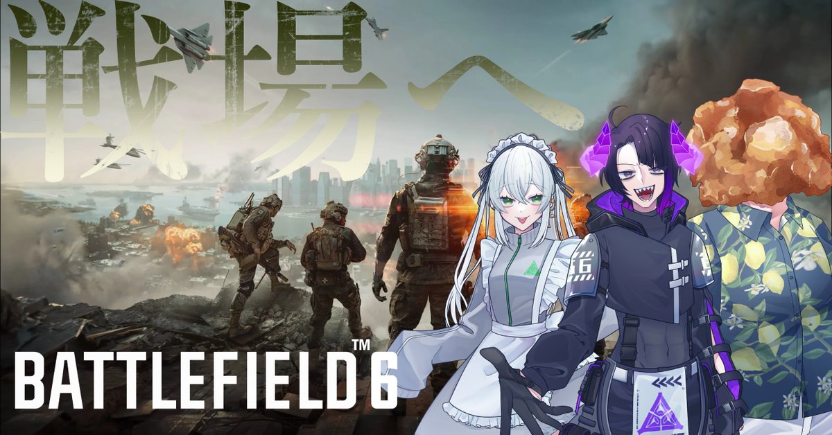 GCG_information's tweet photo. ☠️配信予告☠️本日22時より #twitch にて #Battlefield6 REDSEC を配信します🫡 わからない、でもやるしかない…👾🍗👻 #BF6 のバトロワで己の力を試し、一歩上へ���躍り出ろ💃 戦場に舞うG.C.G.を見守って🥹
#redsec #バトルフィールド6 #じーりす #GCGC https://t.co/9WjJEZQhv6 https://t.co/5mxteXgTLE