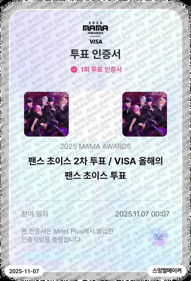 aterra753's tweet photo. #2025MAMAVOTE
#PLAVE https://t.co/HsEpEZTkGX