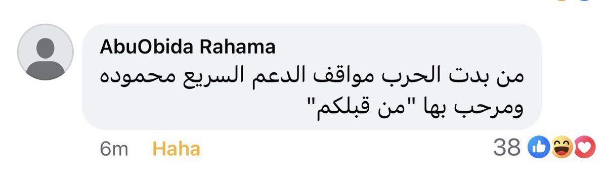 عملية نوعية في تعليقات سلك في الفيسبوك