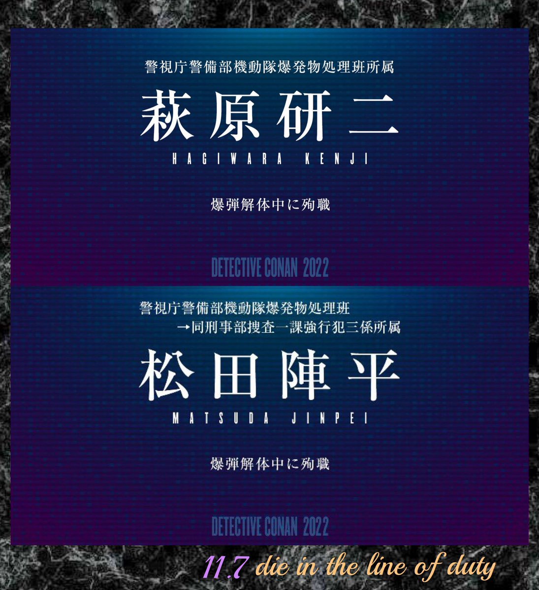 CNP___boxoffice's tweet photo. ╋━━━━━━━━
   11月7日は萩原＆松田の命日
　　       ━━━━━━━━━╋

#萩原研二 ７年前 ビル内爆弾解体中に殉職
#松田陣平 ３年前 観覧車内爆弾解体中に殉職

静かに…瞑れ…友よ…
来年公開のコナン映画で2人が出演へ

#爆処追悼式典2025
#11月7日は爆処の命日 https://t.co/VOd4ysaTbu
