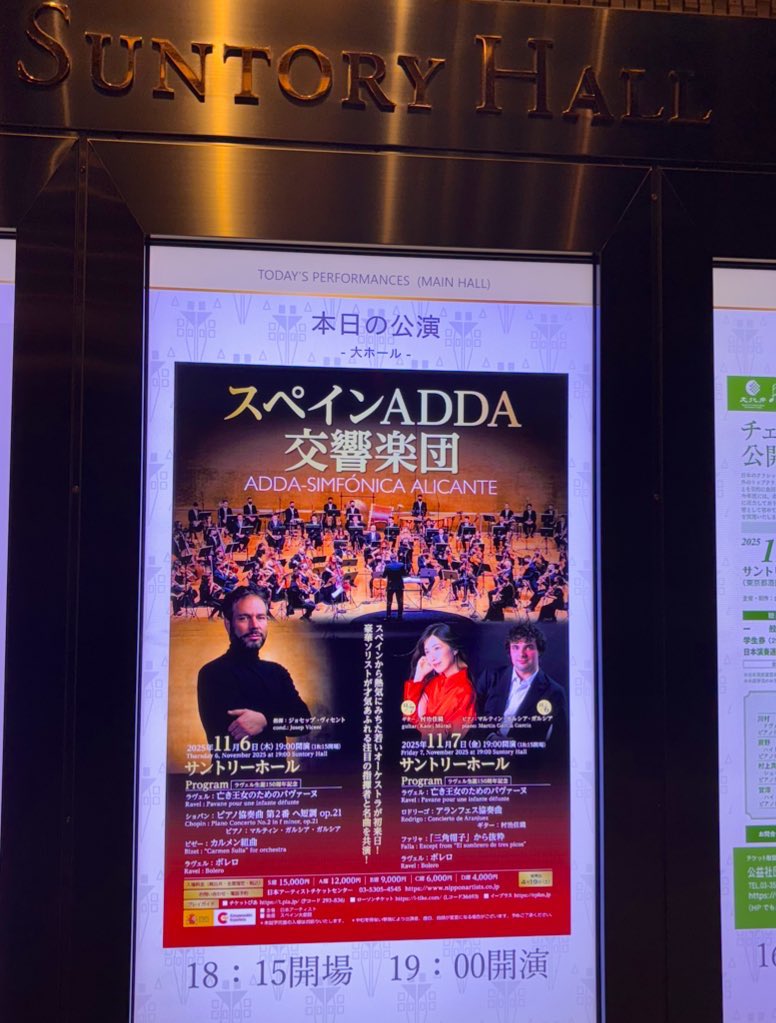 人生初の生ボレロが、東さんのテナーサックスと波多江さんのソプラノサックスでたいへん幸せだった