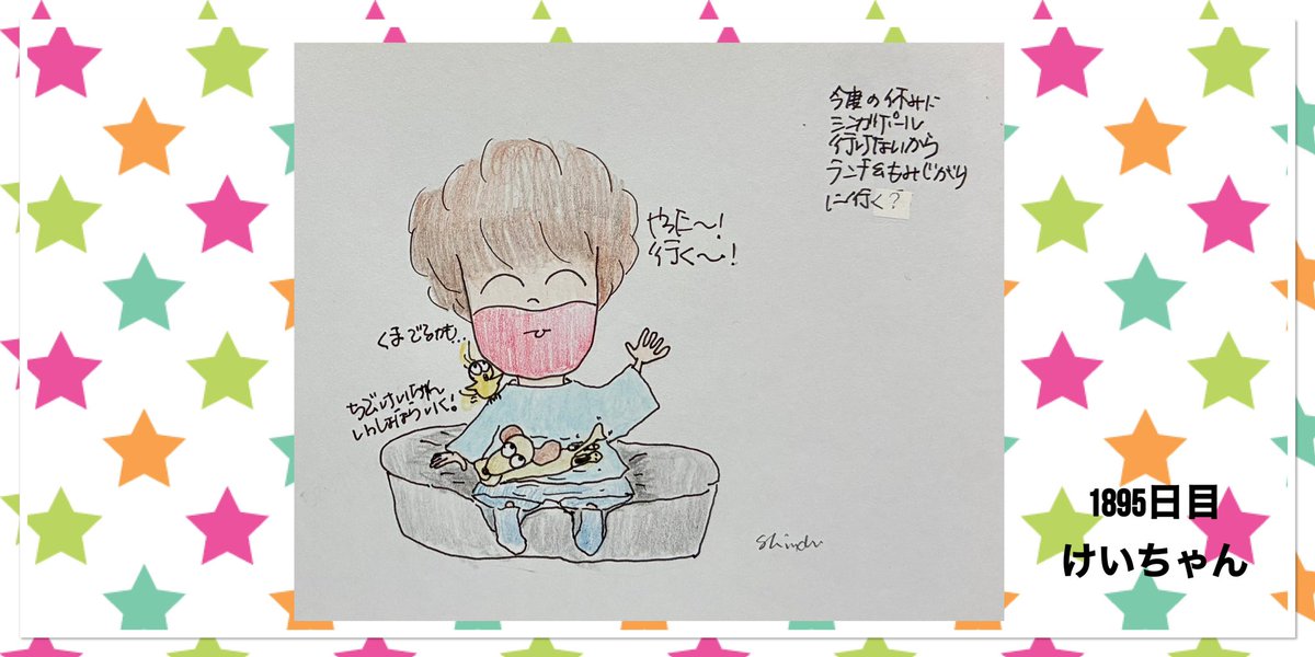 けいちゃん
明日はまたまた雪予報☃️
なのに、今日はずぶ濡れで帰宅🏠オーバーコートもどっしりと重い🥲
大至急、乾かしてる🤣
気温差激しいので皆様も体調崩さないように！
 #けいちゃん もね💕︎