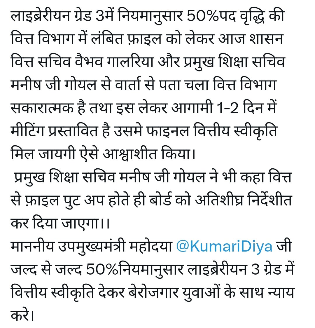 PuspendraS46321's tweet photo. #apdate
#लाइब्रेरियन_पदवृद्धि
Please @KumariDiya जी से निवेदन है 🙏 कि वित्तीय स्वीकृति दे
जिससे बेरोजगार युवाओं के घर रोशन हो 🙏🙏
@KumariDiya
@FinDeptRaj https://t.co/iYqjrN68Km