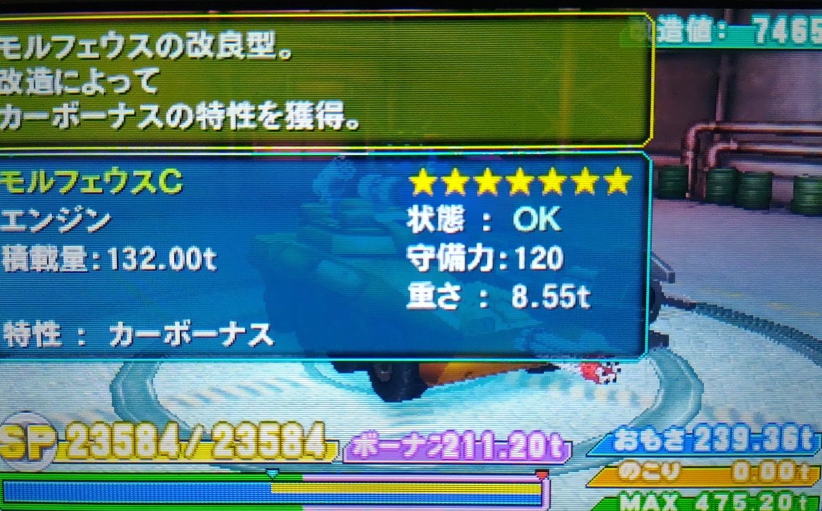 メタルマックス4