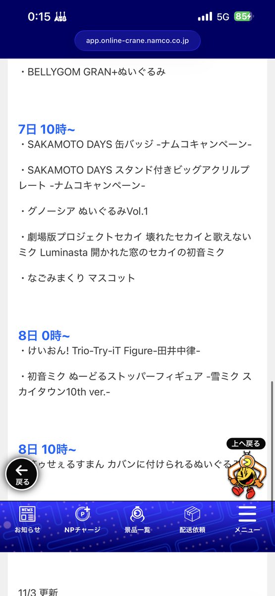 これ見る限りほわぬいはオンクレ無い？