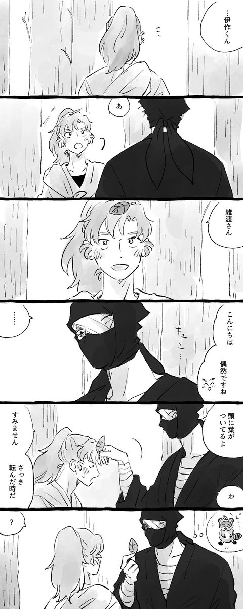 #ひらいて赤ブー

雑🥷昆🥷門×善🌿寺🌿作

シマバラさんのコピペした😹
雑伊をよろしくお願いします❕❕✨✨ 