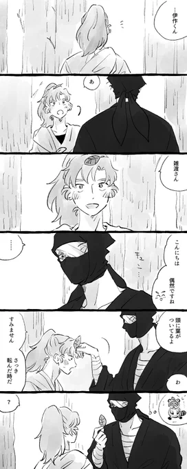 #ひらいて赤ブー

雑🥷昆🥷門×善🌿寺🌿作

シマバラさんのコピペした😹
雑伊をよろしくお願いします❕❕✨✨ 
