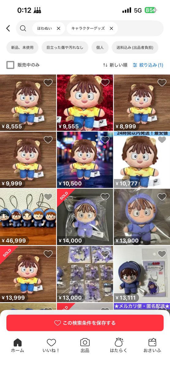 尾浜勘右衛門のほわぬい多分先行なんだろうけど本当に届いてるのかも不安だし高いし