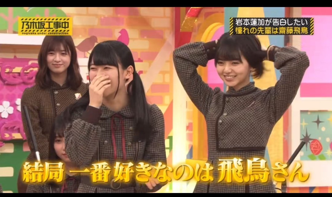 乃木坂工事中 20 09 28