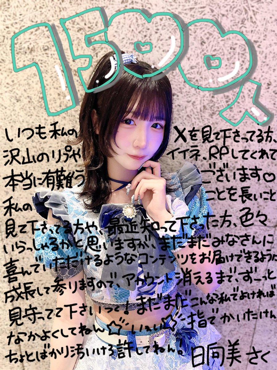 日向美 さく 【べるべっとセンテンス】@7/2(木)📍Veats Shibuya 周年ワンマン tweet media