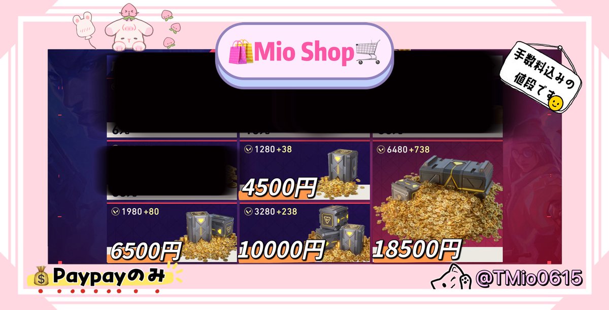 🫧みお🪺ྀི ヴァロモバ課金代行屋🧸 tweet media