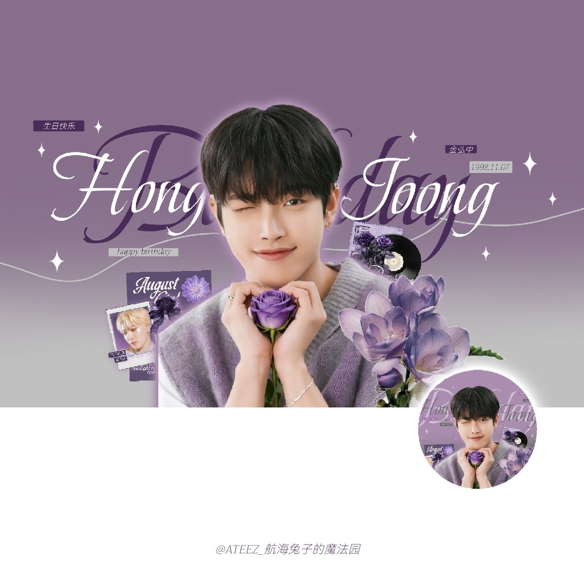 ATEEZ_China's tweet photo. 【魔法园生贺头像&amp;生贺版头】  
弘中生日快乐！🎂🎂🎂

HAPPY SUPERSTAR HONGJOONG DAY 
#NO1ShinesLikeHongjoong 
#영원한_넘버원캡틴쭝_생일 
#홍중 #HONGJOONG #金弘中 
@ATEEZofficial https://t.co/v5jEPhkex6