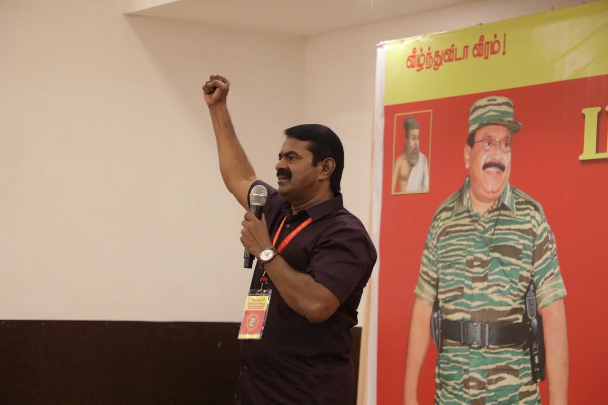 இன்று ஐப்பசி 20ஆம் நாள் 06-11-2025 காலை சென்னை வடபழனியில் அமைந்துள்ள பீமாஸ் உண்டுறை விடுதி (Hotel Bhimaas Temple Tree) அரங்கில் நாம் தமிழர் கட்சியின் மாநில நிர்வாகக்குழு உறுப்பினர்களுக்கான கலந்தாய்வுக் கூட்டம் நடைபெற்றது.