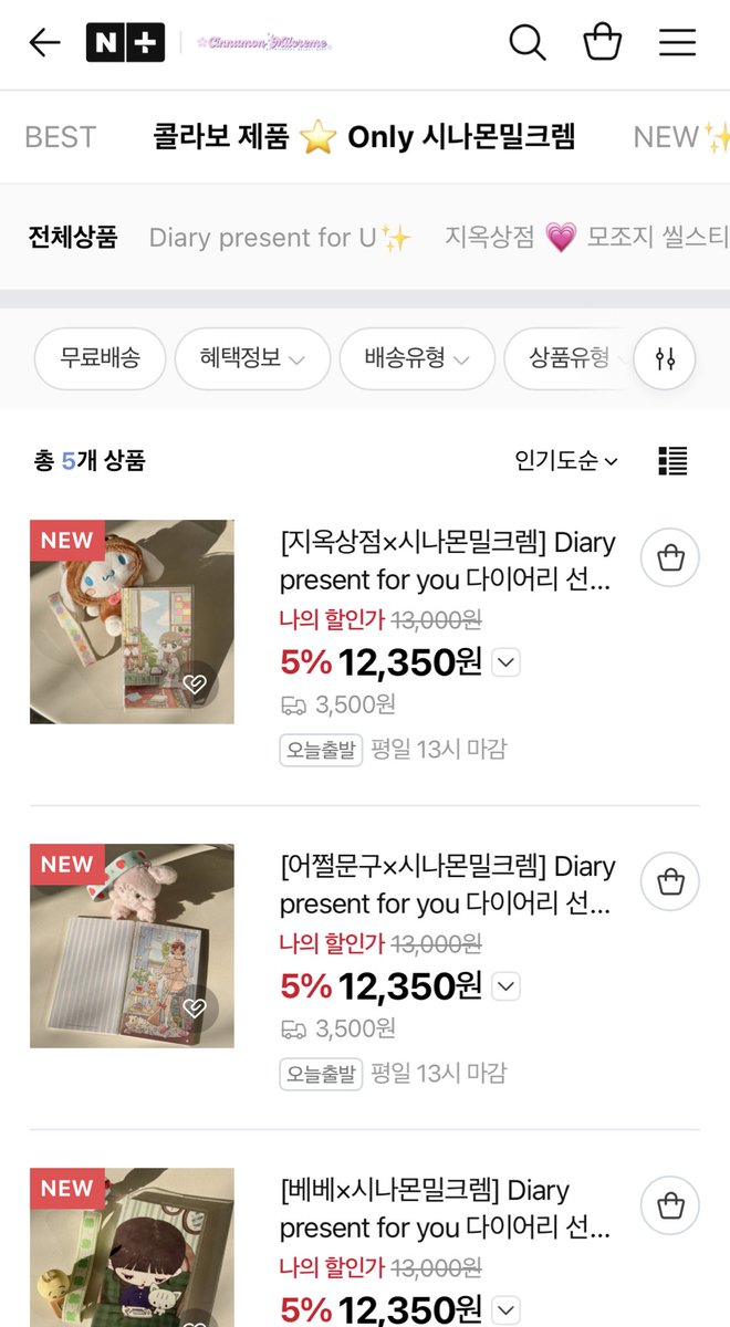 시나몬밀크렘 tweet media