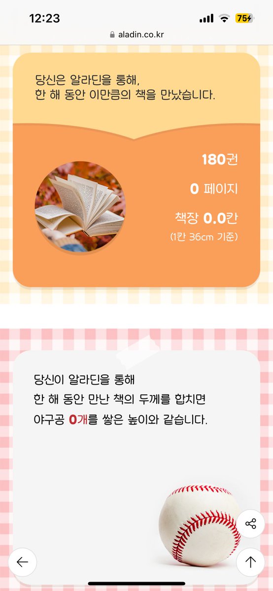 molayeo's tweet photo. #2025당신의기록 #알라딘

매년 감사합니다 https://t.co/jEuyBYwffN
