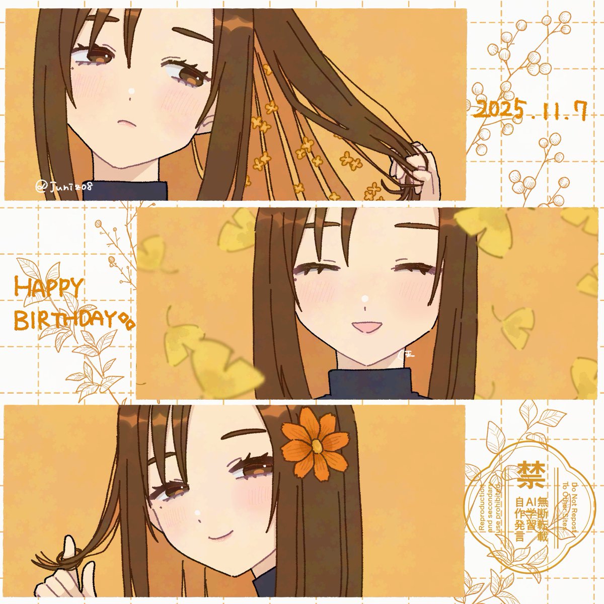 #家入硝子誕生祭2025
#家入硝子生誕祭2025