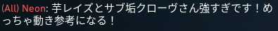 kosa_o0's tweet photo. 楽しくアンレートやってるところにソロSGオンリーで煽ることしか脳がない障害者ネオン‼️‼️
人類最弱ゲーマー＃SG専　!!!!
陰キャすぎて最後煽ることしかできないの面白すぎるから死ね https://t.co/huS0DESV37
