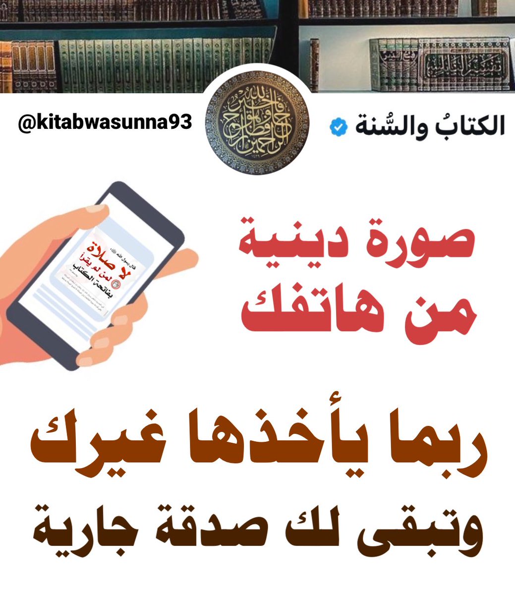 kitabwasunna93's tweet image. 