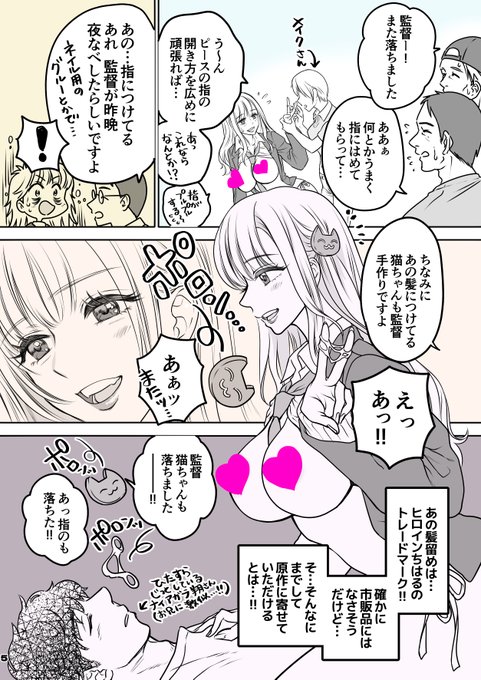 ギャルのマンガが実写化した話2/4(18禁マンガ注意)誤字直しバージョン!!