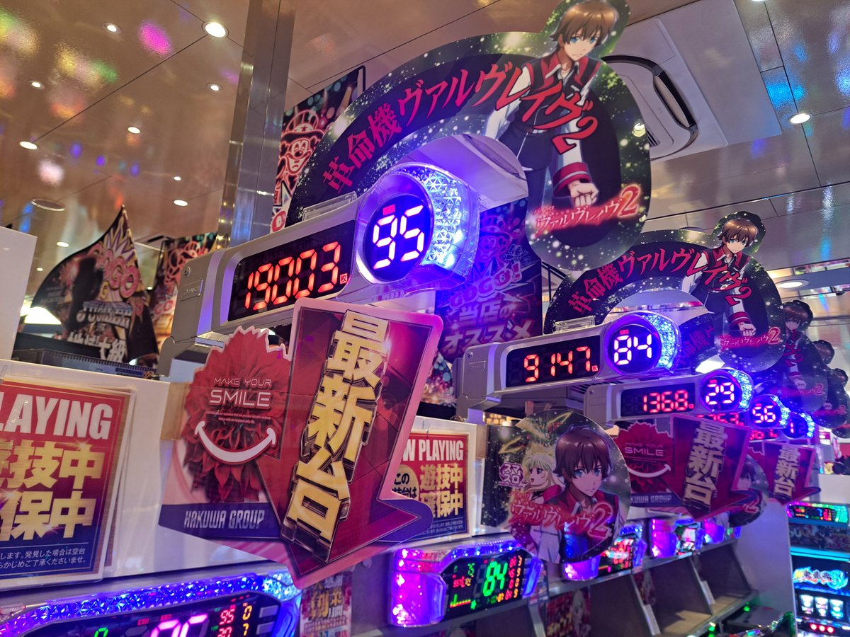 パーラー大学広 【公式】 on X