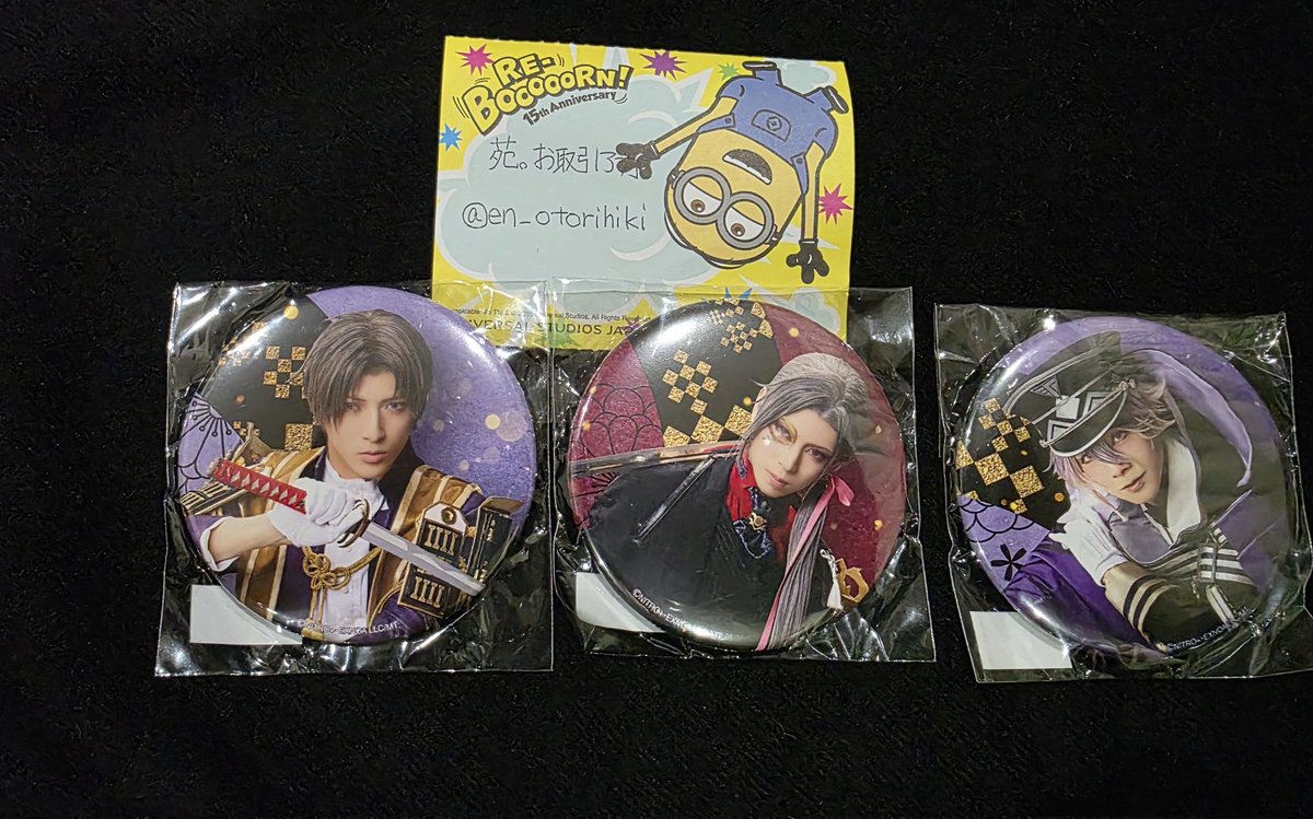 【譲渡/交換】ミュージカル刀剣乱舞　刀ミュ　東京ドームシティ　アトラクションズ　カプセルトイ

譲:長谷部 大般若 清麿

求:定価(500円)+送料or肥前 山姥切国広 後家(友人分)

郵送もしくは大阪市内でお手渡し可能です
フォロワー外からでもお気軽にどうぞ