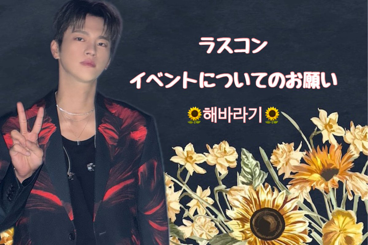 皆様にお願い🙇‍♀️

ラスコン😭
東京でもアレします。
大会場、ビシッと揃えて感動のラストをsupportしたいと思います🙇‍♀️

アレは
『準備してください』とスクリーンにでたら

手元に もちます‼️
この段階で掲げるのは❌

『掲げて下さい』の表示が出たら
掲げて下さい！🙇‍♀️

周りの方にもお伝えください📣