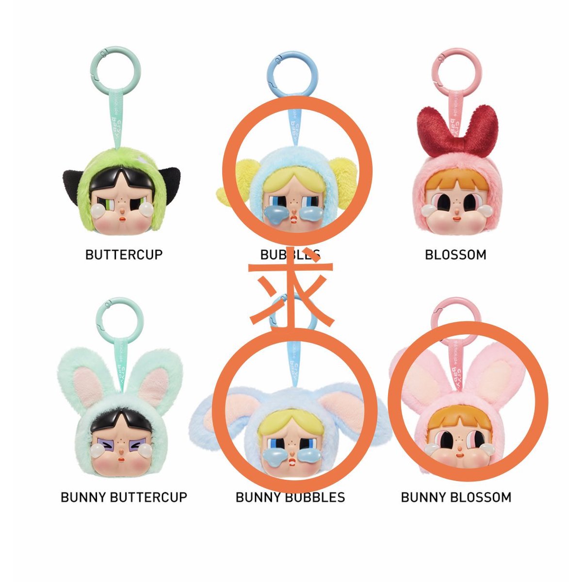 mgs7229's tweet photo. POPMART ポップマート　ポプマ
crybaby クライベイビー　パワパフ
The POWER PUFF GIRLS 交換

譲　バターカップ　バニーバターカップ
求　バニーバブルス　バニーブロッサム

同種交換でお願いしたいです
大阪手渡しor郵送にて交換
お気軽にお声がけください♡ https://t.co/hQxU1QJLaw