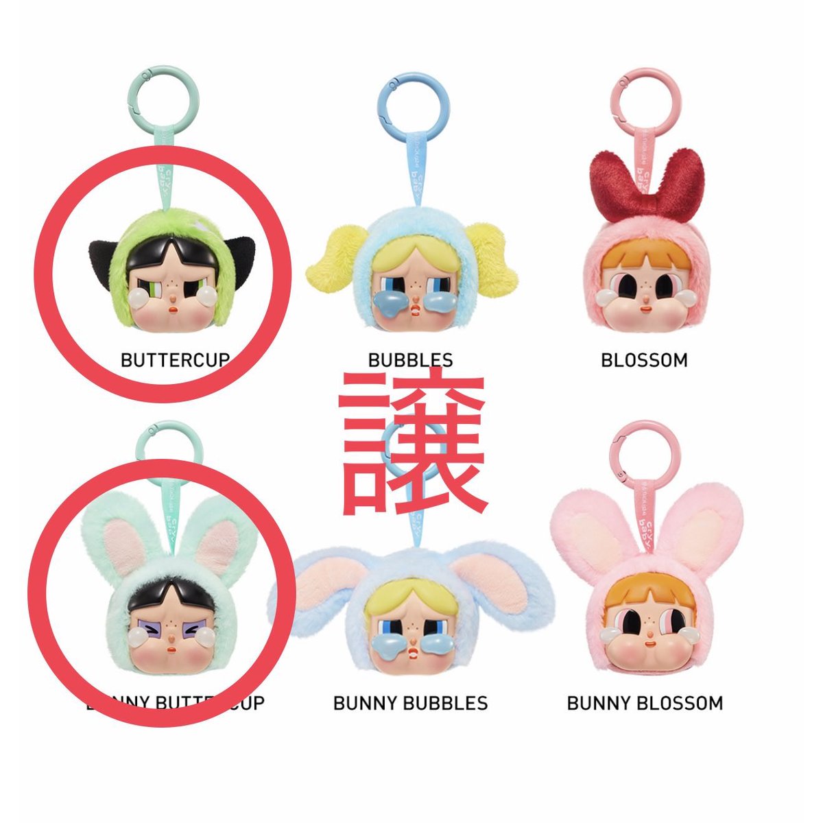mgs7229's tweet photo. POPMART ポップマート　ポプマ
crybaby クライベイビー　パワパフ
The POWER PUFF GIRLS 交換

譲　バターカップ　バニーバターカップ
求　バニーバブルス　バニーブロッサム

同種交換でお願いしたいです
大阪手渡しor郵送にて交換
お気軽にお声がけください♡ https://t.co/hQxU1QJLaw