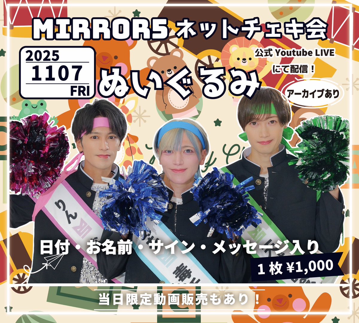 ❣️ぬぐるみまとめ売り❣️ 株式会社Gift on X