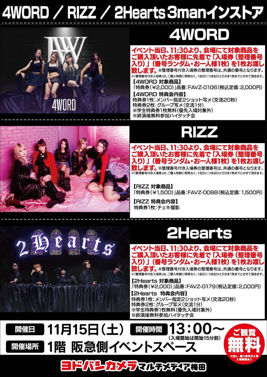 先月ぶりの東京遠征
ありがとうございました!!!
たくさんのCHAMAに会えて
最高な遠征になりました👍

次は大阪3days🐙💙✨
ブチかますのでお楽しみに!!!

4WORD×RIZZ 2MANも
来れる方は絶対に来てください🤫
3daysお待ちしてます!!

#RIZZ
#りずあっぷ