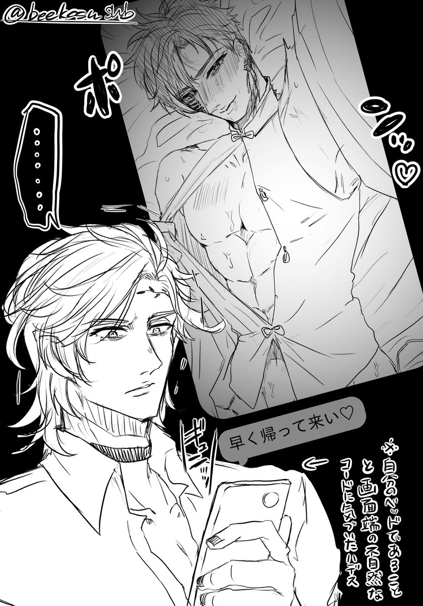 beekosusub's tweet photo. ⚠️現パロ、ハデ始
ｴｯ………………自撮りを送り付ける👑 https://t.co/ugUGTsEhFU