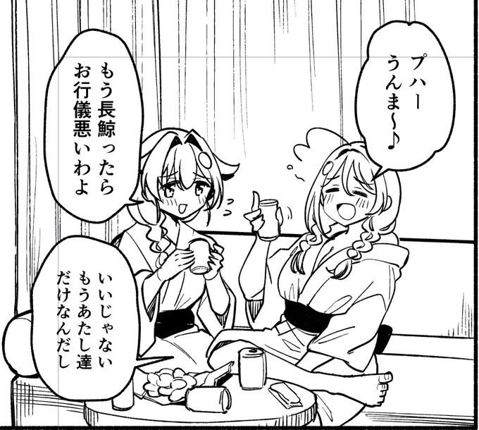 鯨導入 