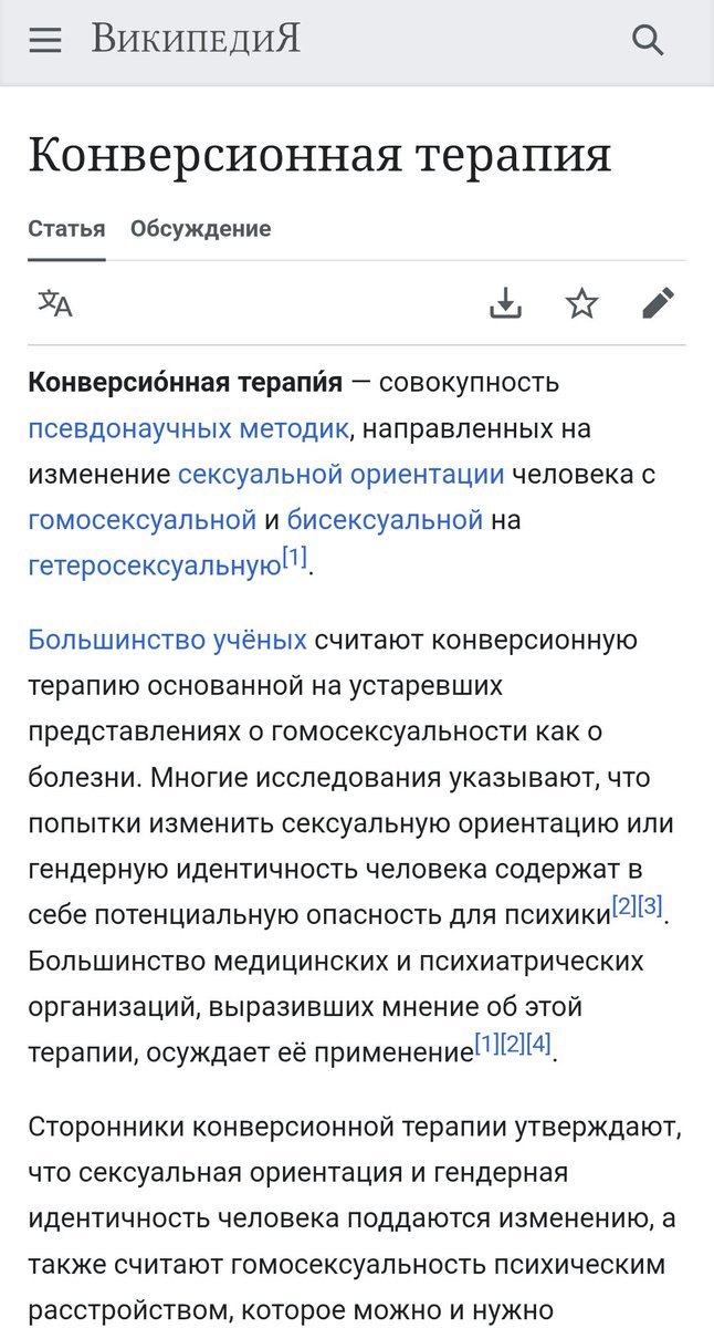 Ада Тёмный Воук 🚫 tweet media