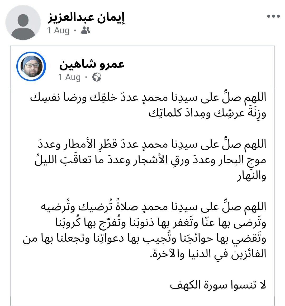 اللهم صلِّ وسلم وبارك على سيدنا محمد وعلى آله وصحبه أجمعين