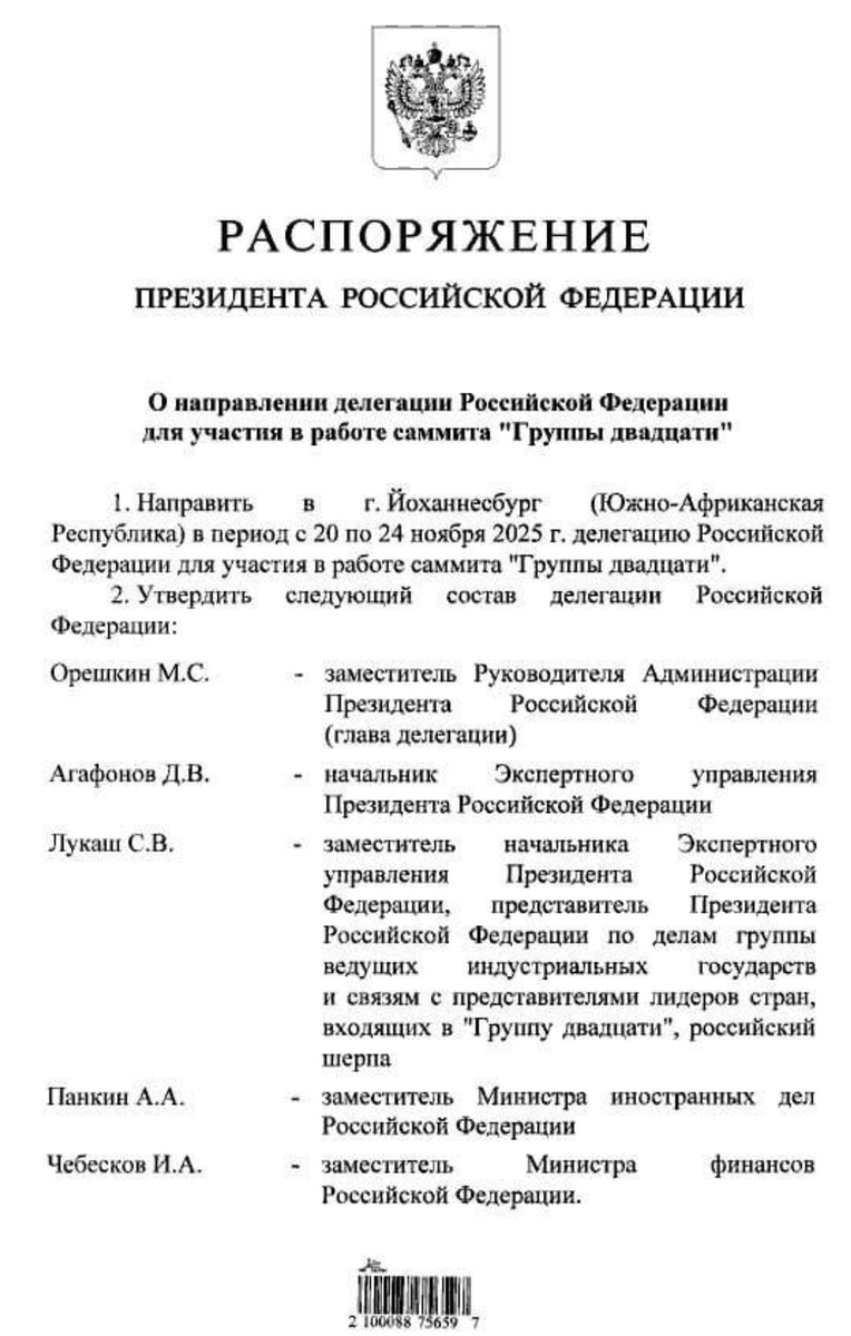 HEtnunc's tweet photo. C’est Maxime Orechkine, le conseiller économique de Poutine, qui remplacera Lavrov à la tête de la délégation russe au sommet du G20 à Johannesburg.
Zakharova, la porte-parole du MAE russe, sera-t-elle du voyage, ou est-elle déjà en recherche d'emploi ? https://t.co/EuE7EOf9zH
