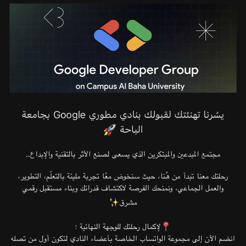 IT_Miso07's tweet photo. مسااااء البدايات الجديده 🎉!
رحلة جديدة ضمن نادي مطوري قوقل وبدور جديد مع فريق التصميم 💖
سعيدة جدًا ومتحمسة جدًا جدًا للمرحلة القادمة ~
#GDGBU https://t.co/hYDGva3BmP