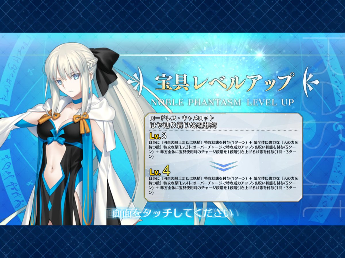 KazuFgo's tweet image. モルガン宝具4達成
徐々に上げてく
次は所長引く