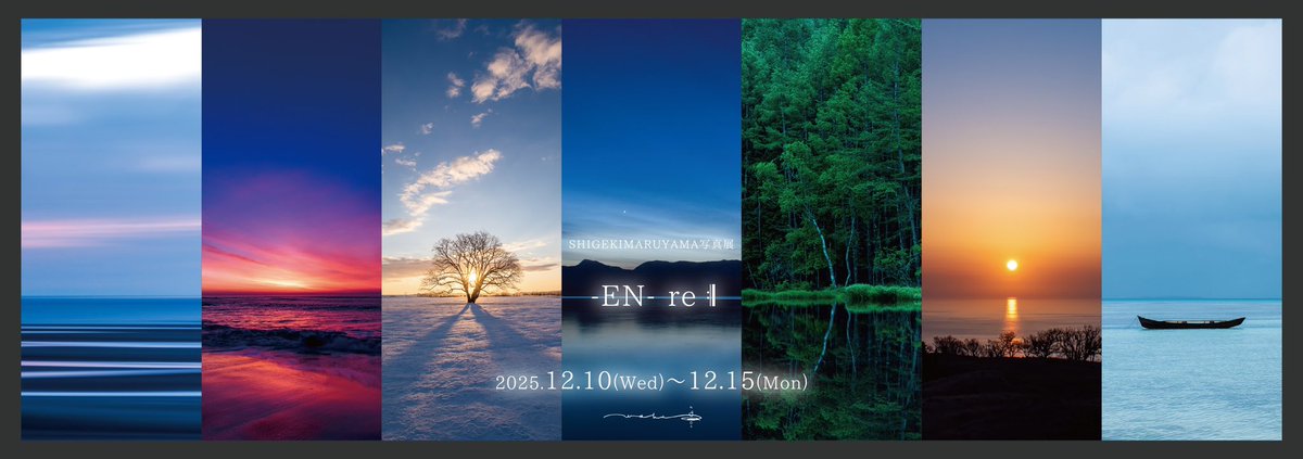 丸山茂樹 tweet media