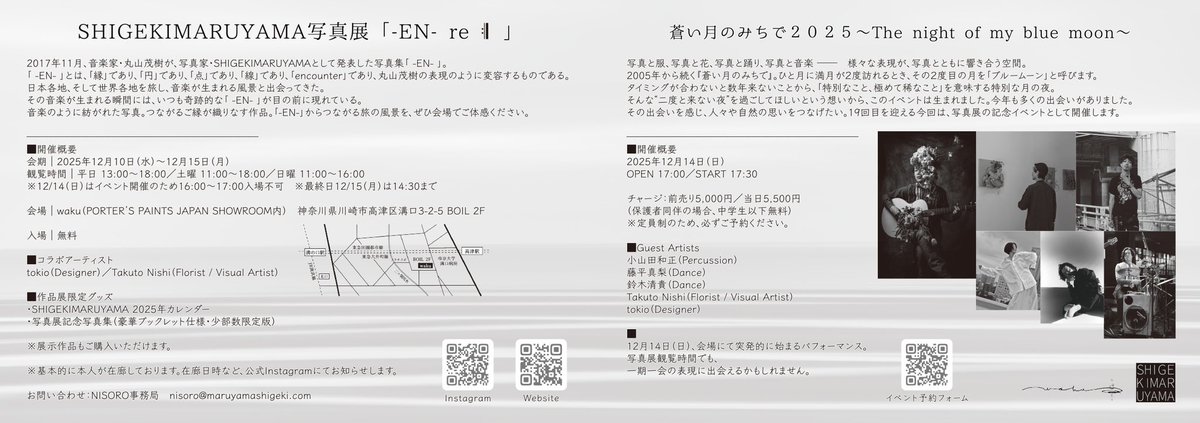 丸山茂樹 tweet media