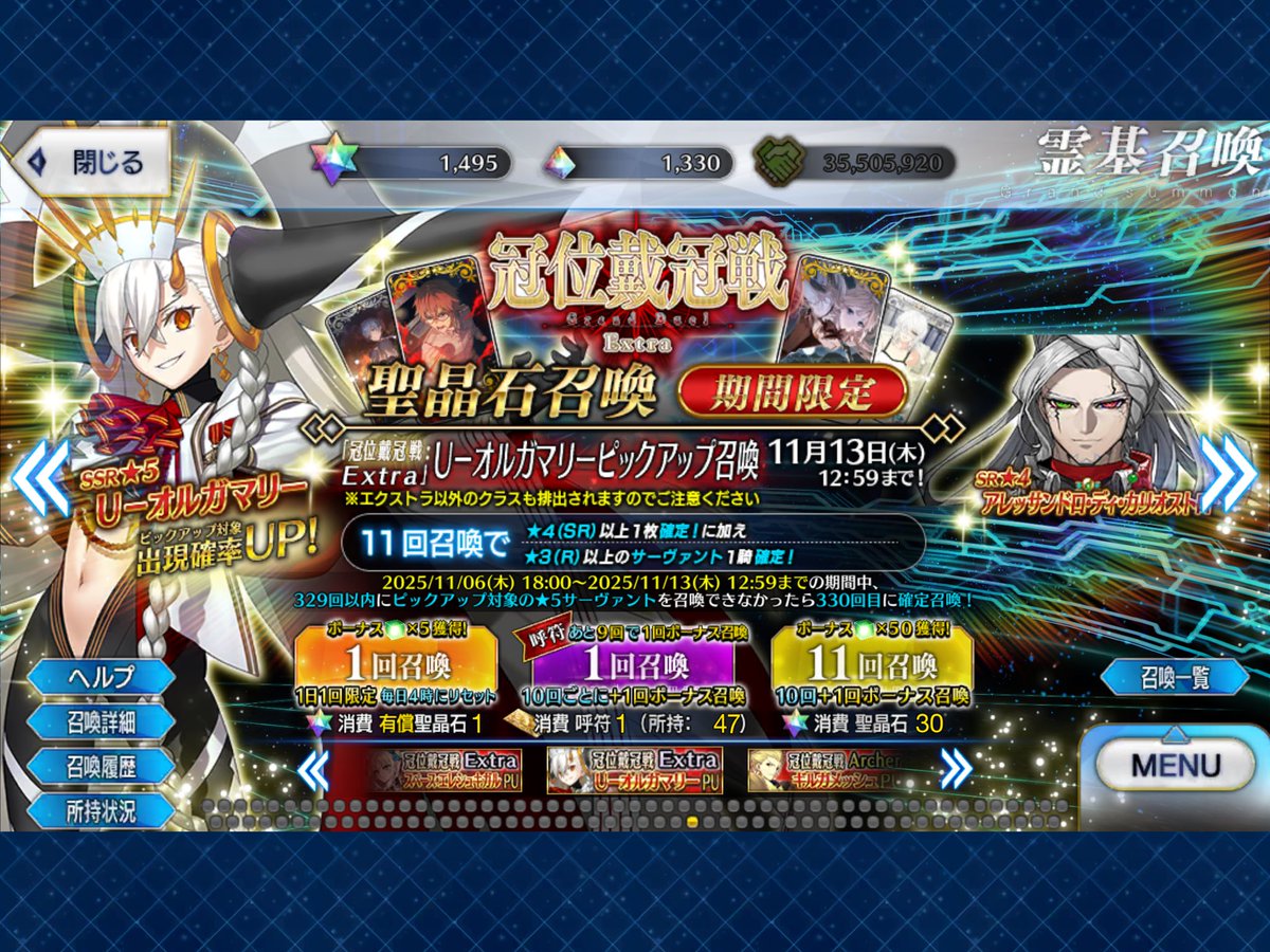 KazuFgo's tweet image. とりあえず所長　宝具1目指す