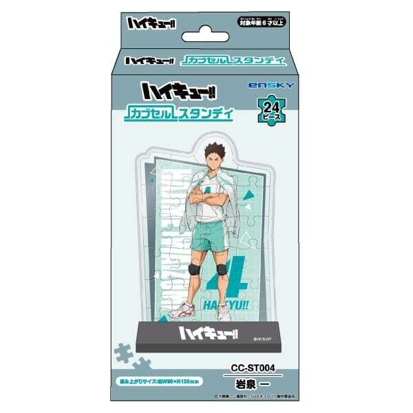 ハイキュー!! グッズ情報 on X