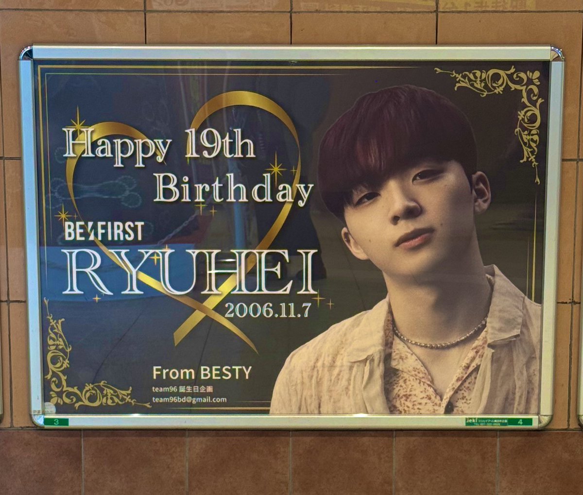 team9691117's tweet photo. お誕生日おめでとうございます🎉
#RYHEI_HBD_19th 
#HAPYRYUHEIDY_2025 https://t.co/bz6jhmEFxM