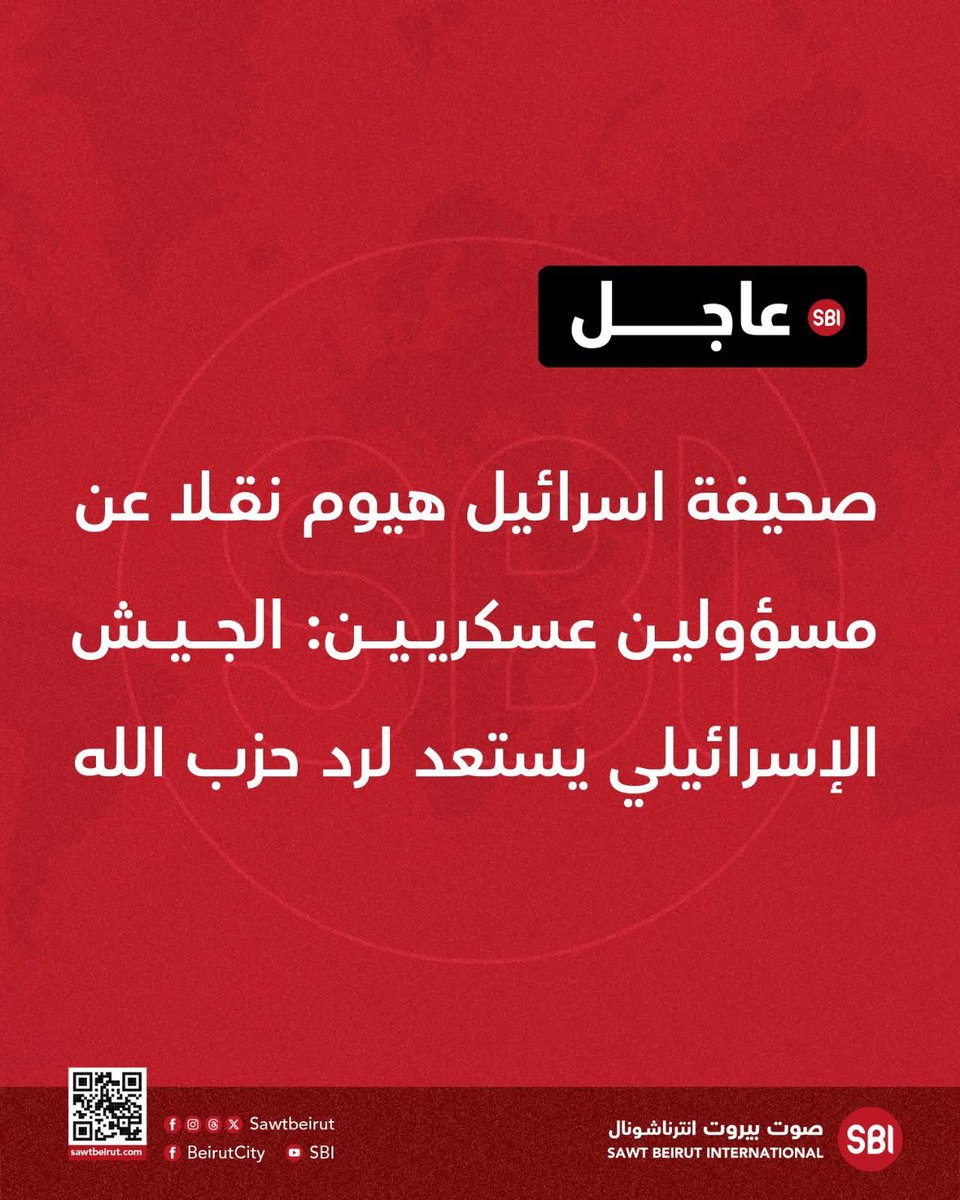 إسرائيل ترد على كتاب حزب الله المفتوح للشعب اللبناني والشرعية اللبنانية… وتصعد جنوباً لدفعه للرد.. الجنوب لم يعد يحتمل ولا يجب ان يستمر بدفع فاتورة لحزب مفعم بالنصر والانتصارات #خليني_ساكتة