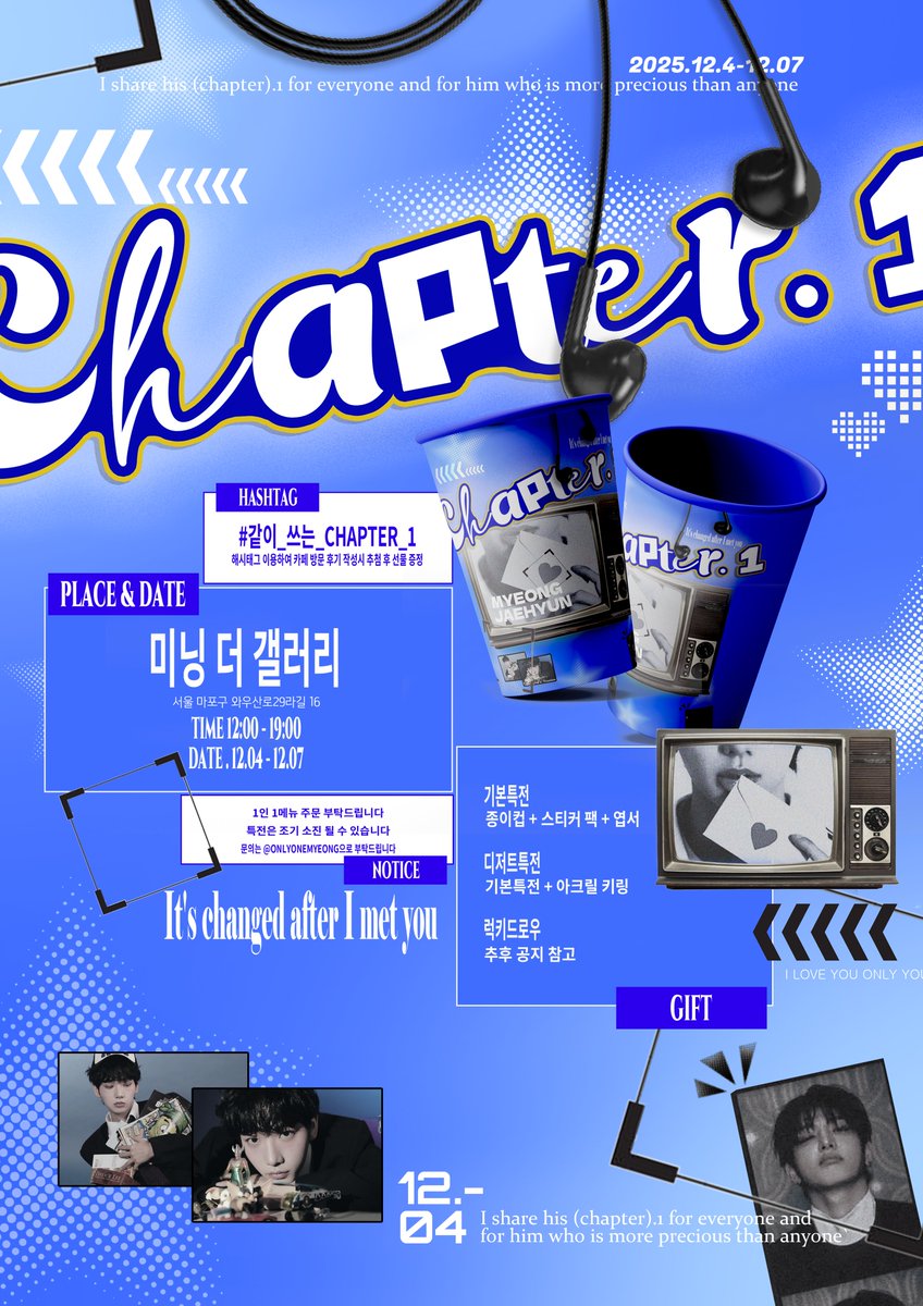 𝑴𝒀𝑬𝑶𝑵𝑮 𝑱𝑨𝑬𝑯𝒀𝑼𝑵 𝑩𝑰𝑹𝑻𝑯𝑫𝑨𝒀 𝑪𝑨𝑭𝑬  &amp; 𝑬ᝣ𝑯𝑰𝑩𝑰𝑻𝑰𝑶𝑵 

ᝣ 미닝더갤러리
ᝣ 12.04 - 𝟣2.07

#같이_쓰는_CHAPTER_1

#BOYNEXTDOOR  #JAEHYUN 
#보이넥스트도어 #명재현 #ジェヒョン