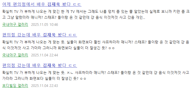 잘생긴 사람 봐서 얼마나 자랑하고 싶었으면