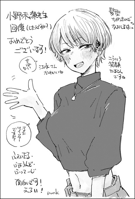 小野未練先生のまんが、おすすめです 前に描いたファンアート、髪型間違えてたので体調回復記念(よくなったんですよね……?)に描き直しました。すみません江永さん好き